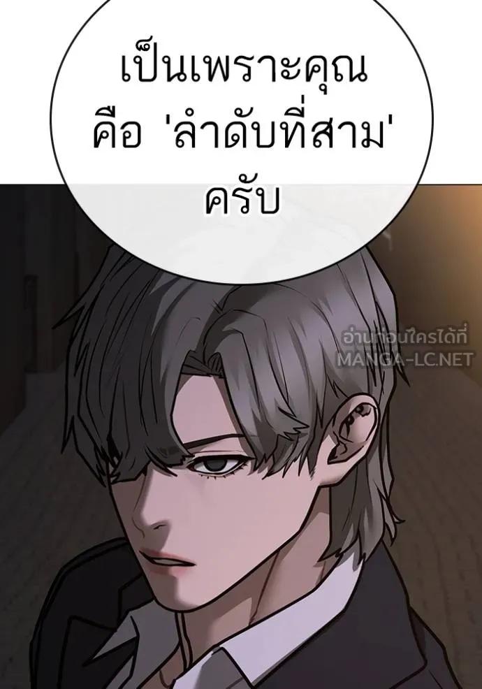 Reality Quest ตอนที่ 141 147