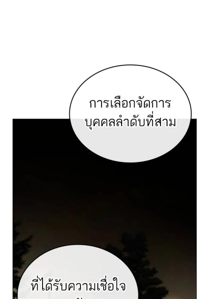 Reality Quest ตอนที่ 141 155