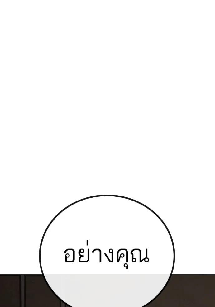 Reality Quest ตอนที่ 141 157