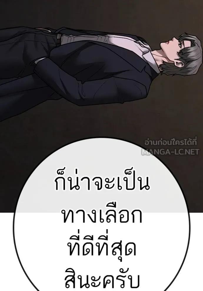 Reality Quest ตอนที่ 141 159