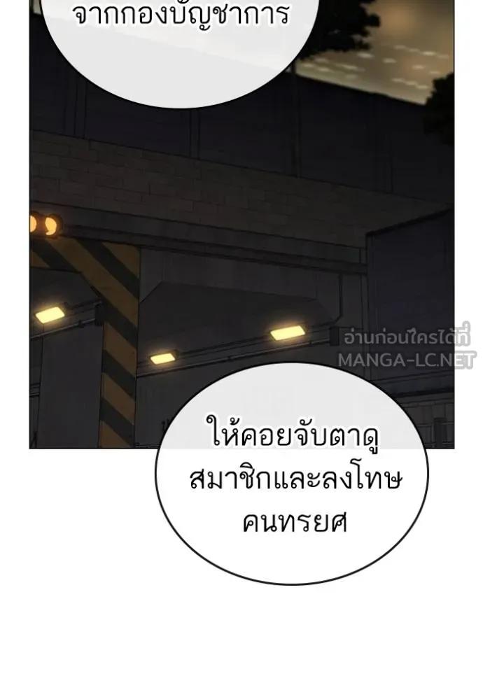Reality Quest ตอนที่ 141 156