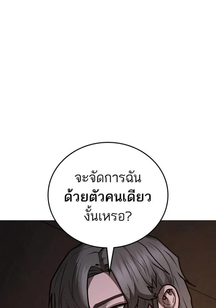 Reality Quest ตอนที่ 141 161