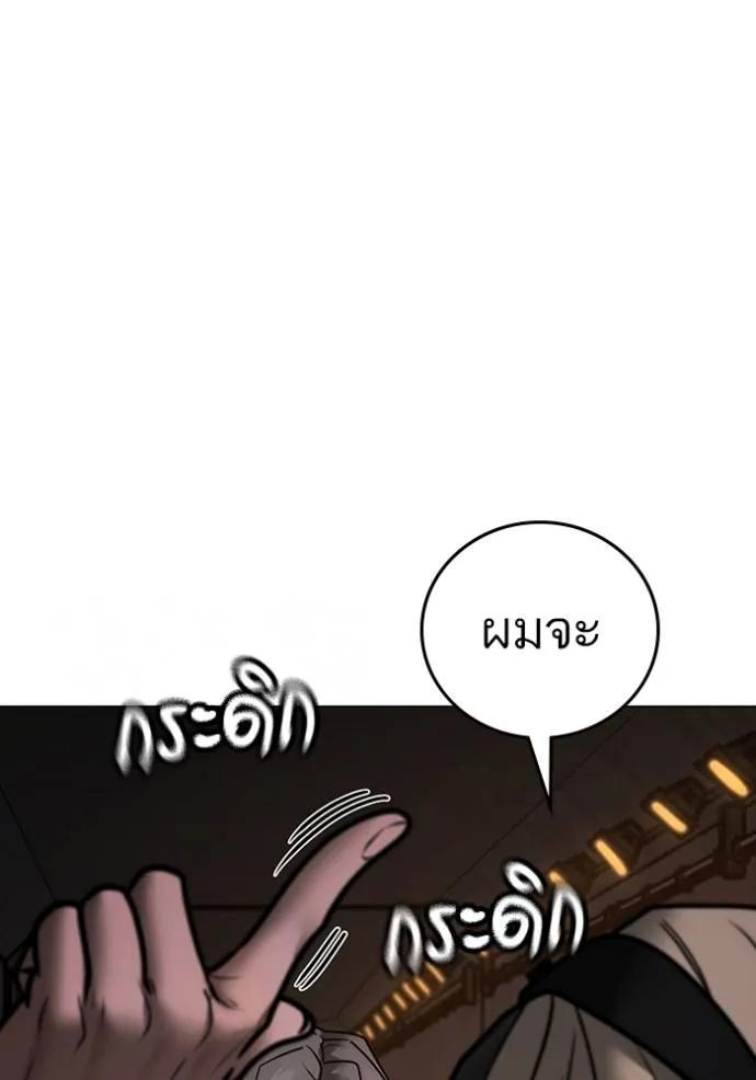 Reality Quest ตอนที่ 141 166