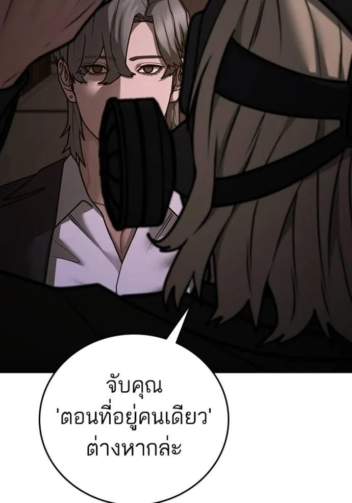 Reality Quest ตอนที่ 141 167