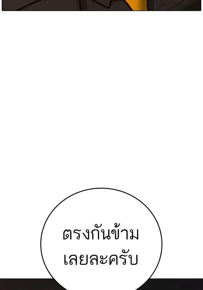 Reality Quest ตอนที่ 141 164