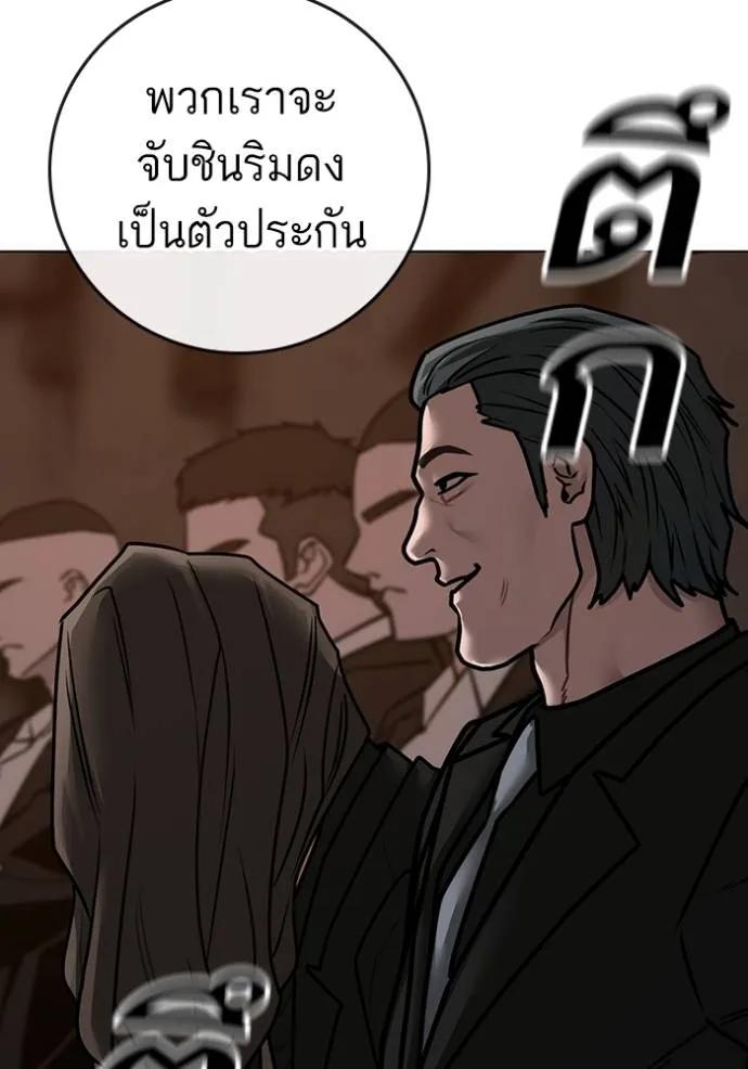 Reality Quest ตอนที่ 141 173