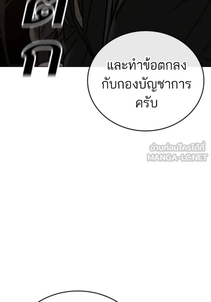 Reality Quest ตอนที่ 141 174