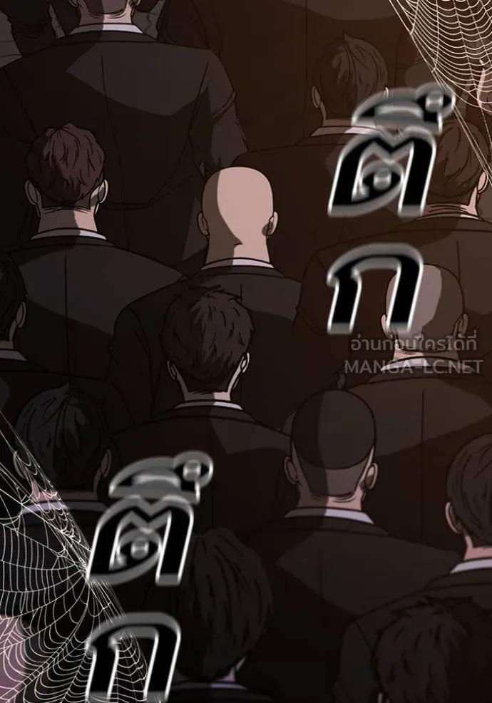 Reality Quest ตอนที่ 141 171