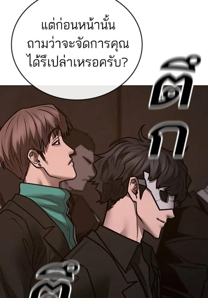 Reality Quest ตอนที่ 141 175