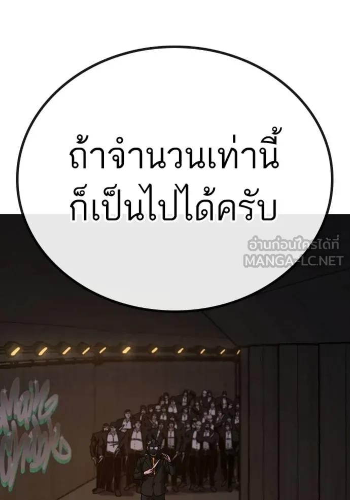 Reality Quest ตอนที่ 141 177
