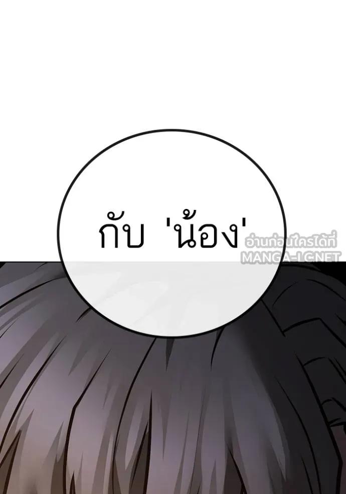 Reality Quest ตอนที่ 141 183