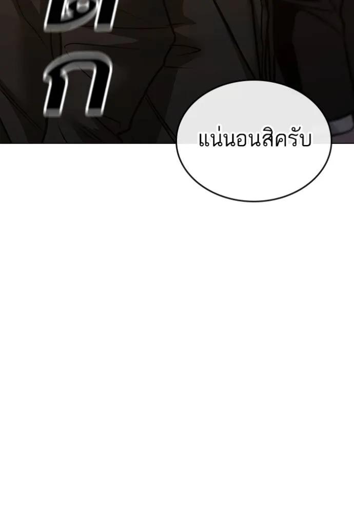 Reality Quest ตอนที่ 141 176