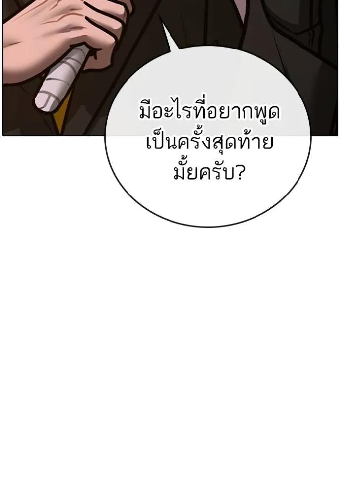 Reality Quest ตอนที่ 141 182