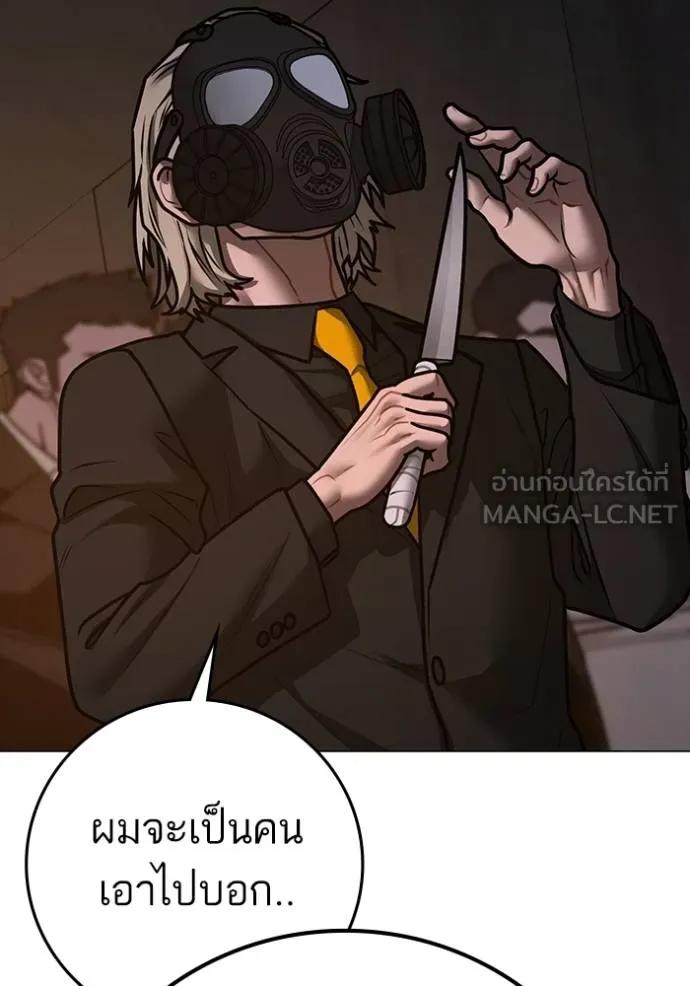 Reality Quest ตอนที่ 141 186
