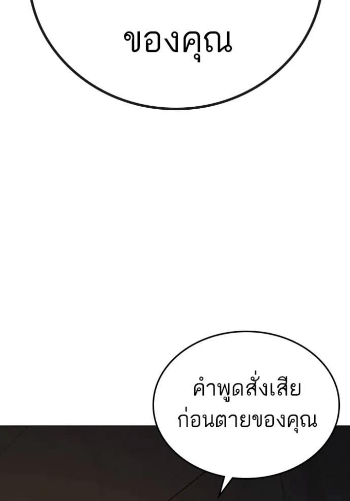 Reality Quest ตอนที่ 141 185