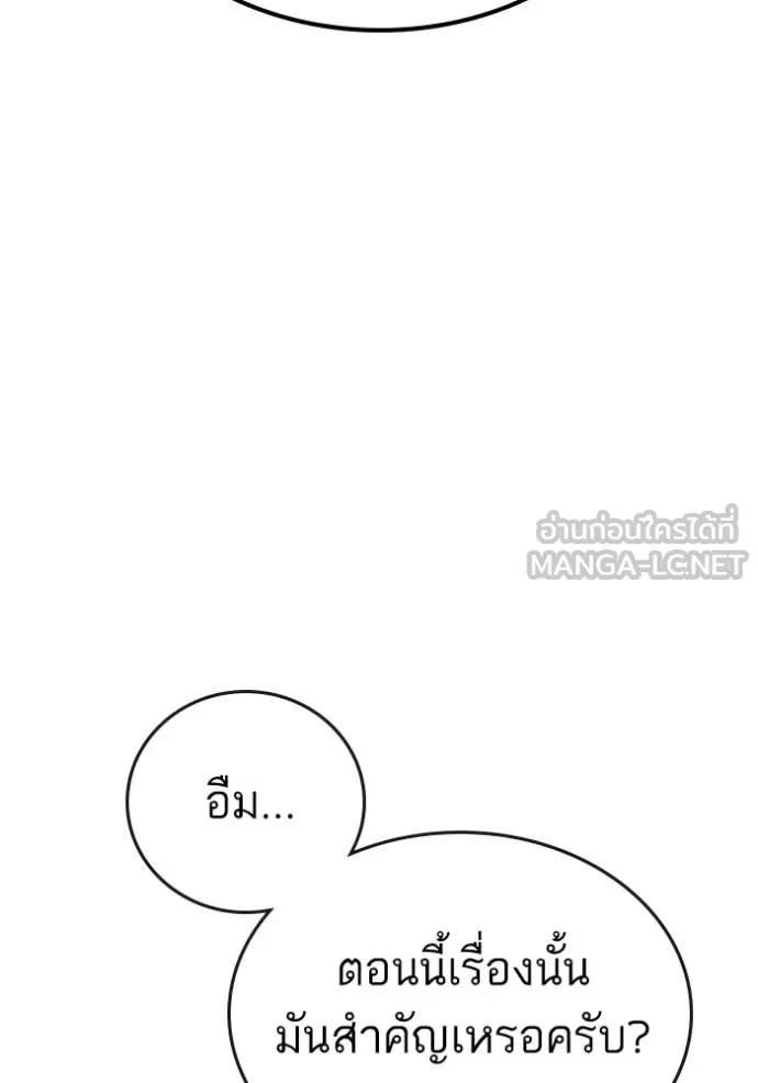 Reality Quest ตอนที่ 141 189