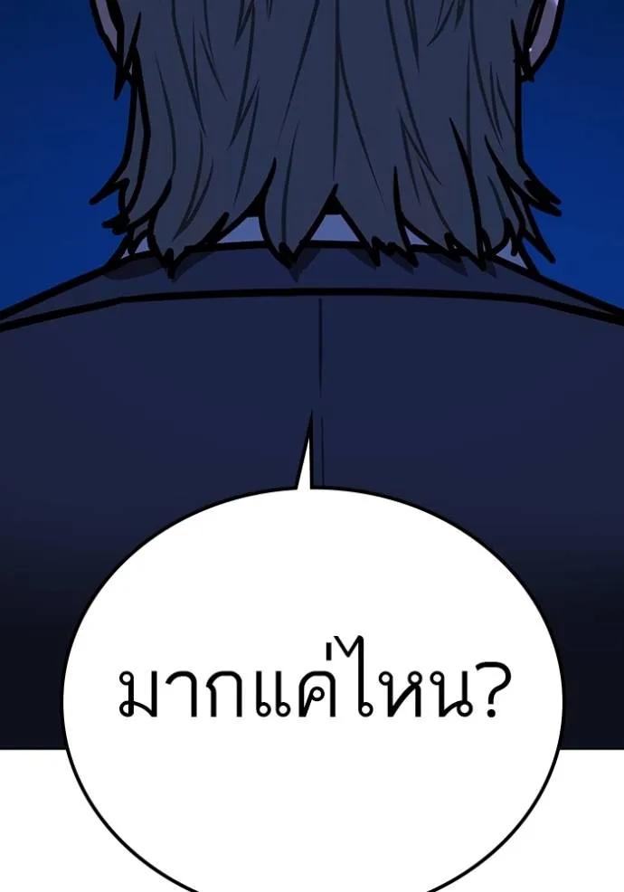 Reality Quest ตอนที่ 141 188