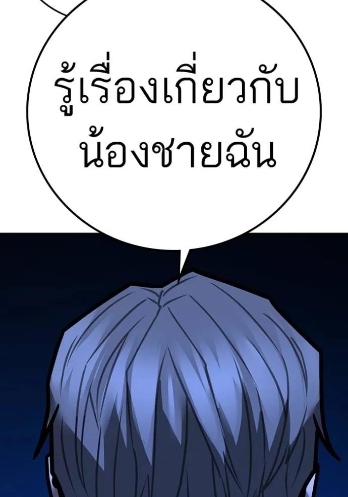 Reality Quest ตอนที่ 141 187