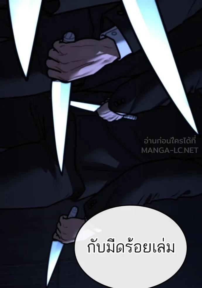 Reality Quest ตอนที่ 141 192
