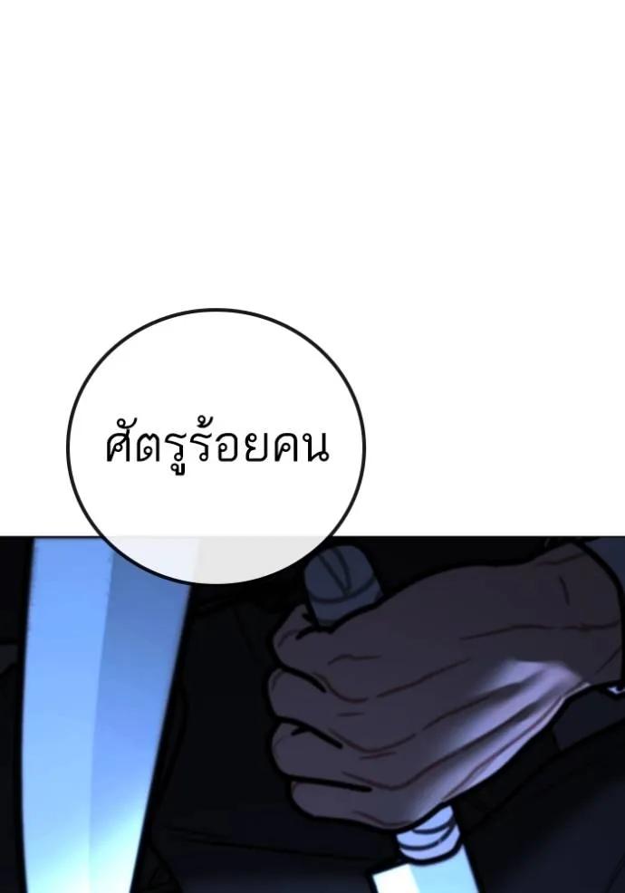 Reality Quest ตอนที่ 141 191