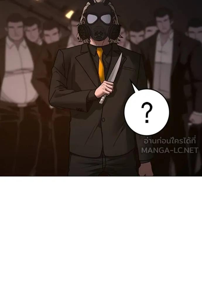 Reality Quest ตอนที่ 141 198