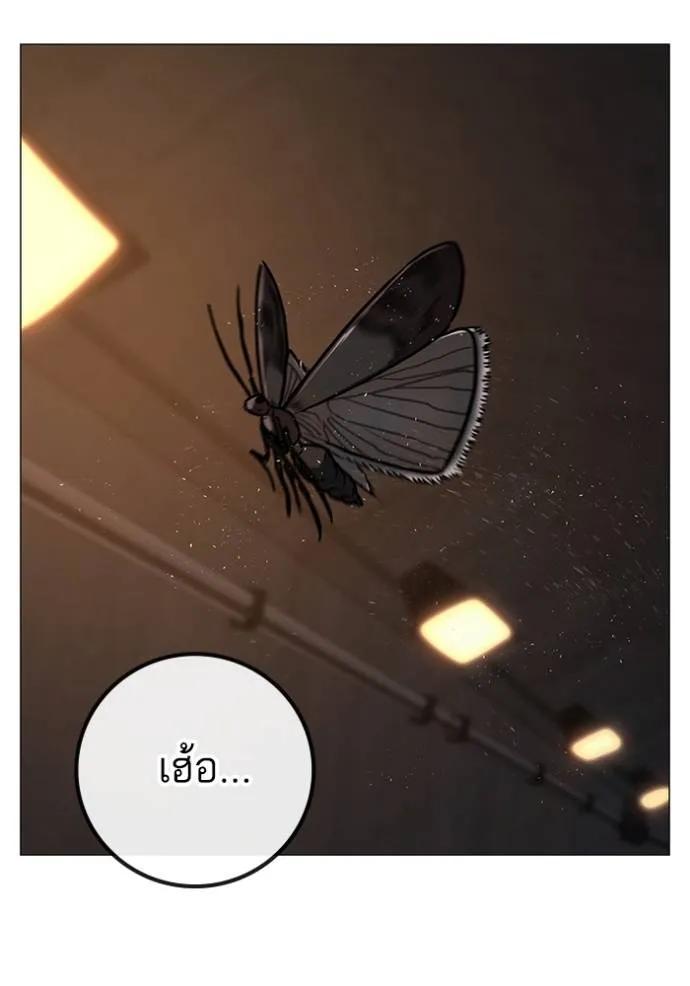 Reality Quest ตอนที่ 141 196