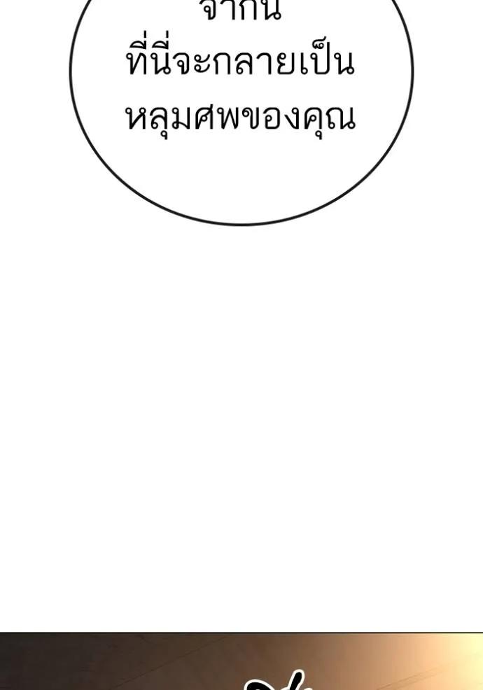 Reality Quest ตอนที่ 141 194