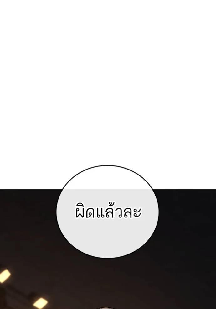 Reality Quest ตอนที่ 141 197