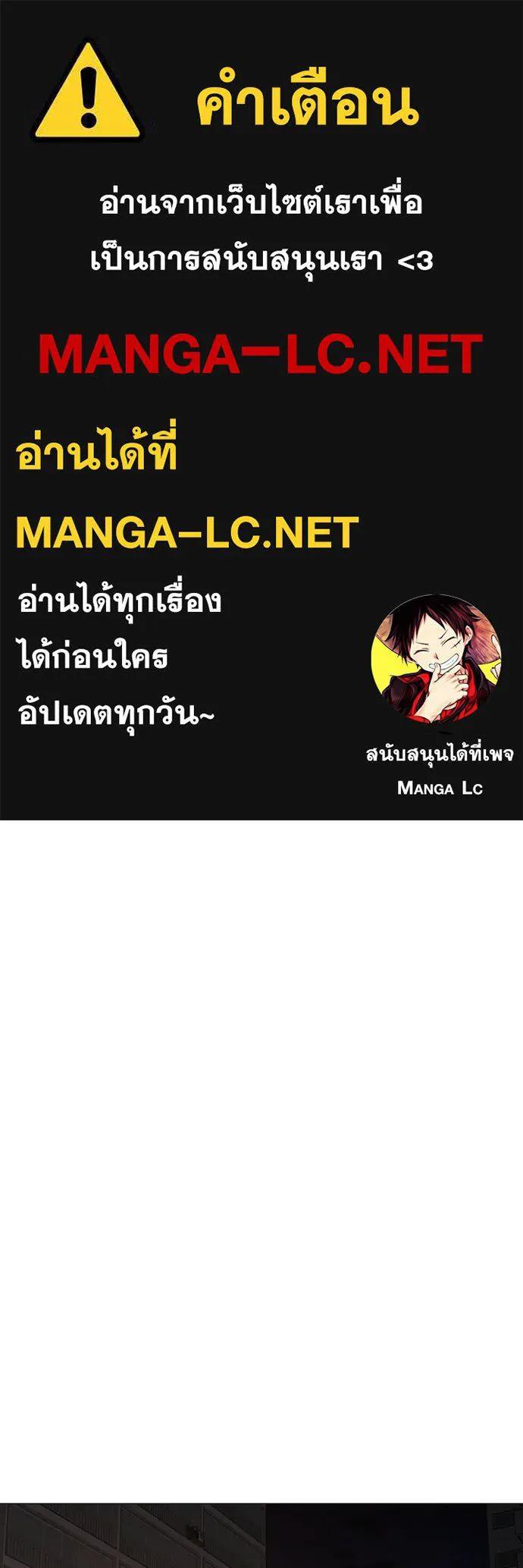 Reality Quest ตอนที่ 142 1