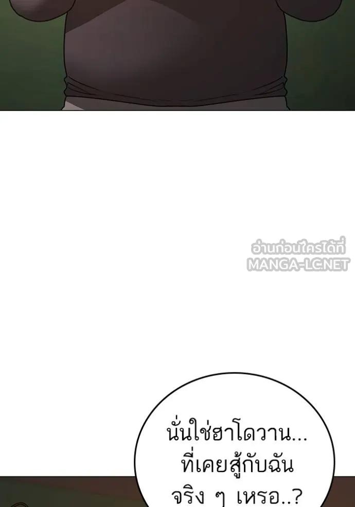 Reality Quest ตอนที่ 142 6