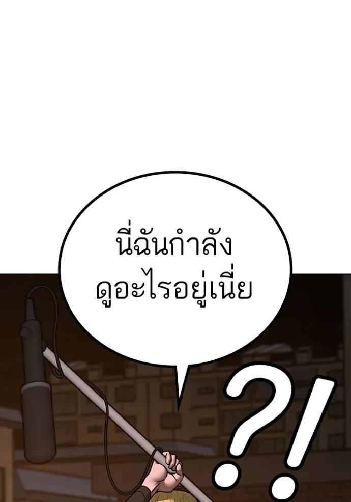 Reality Quest ตอนที่ 142 4