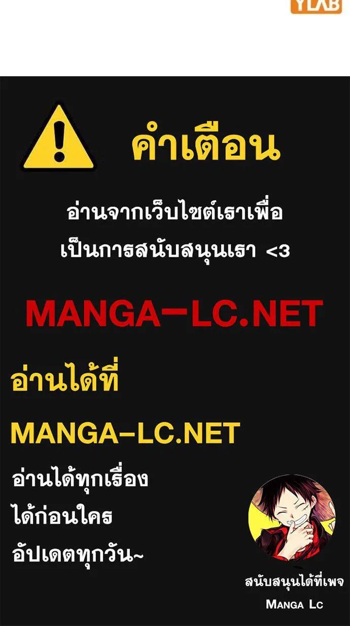 Reality Quest ตอนที่ 141 205