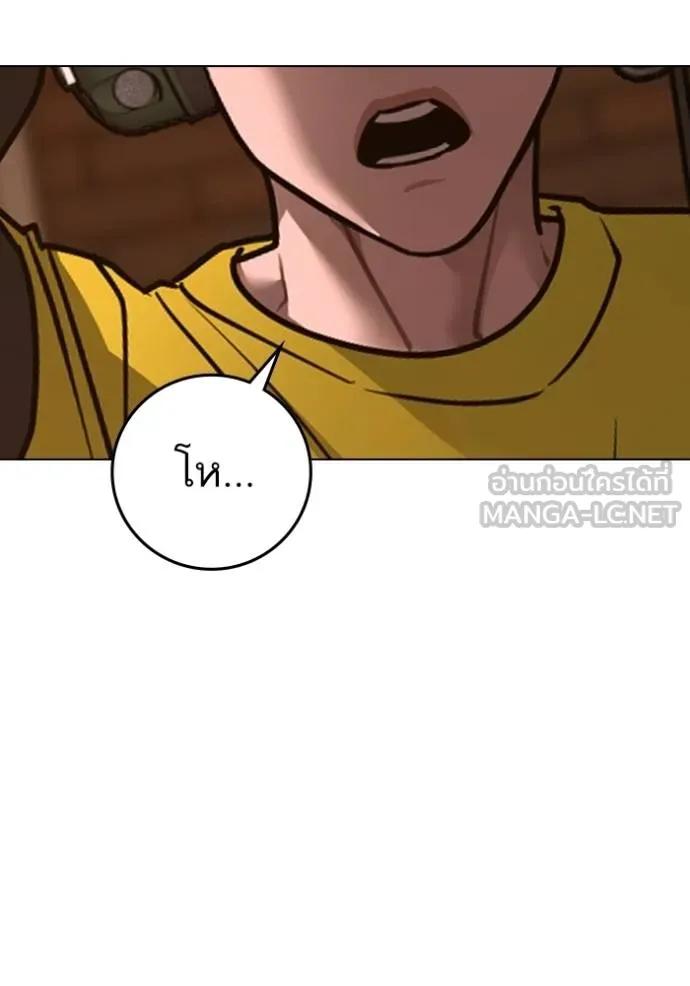 Reality Quest ตอนที่ 142 3