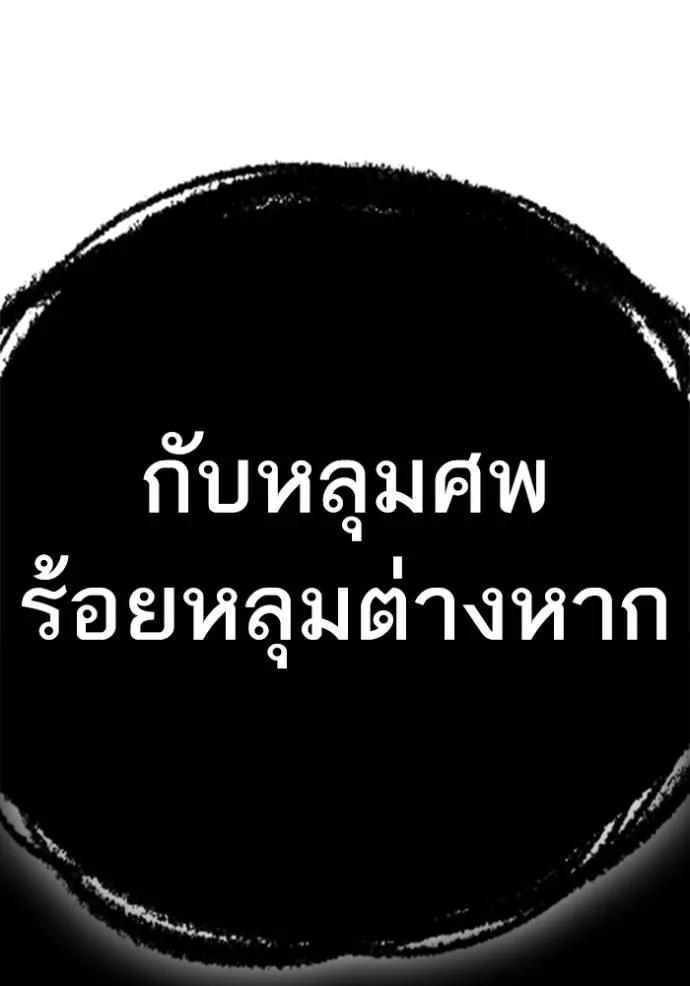 Reality Quest ตอนที่ 141 202