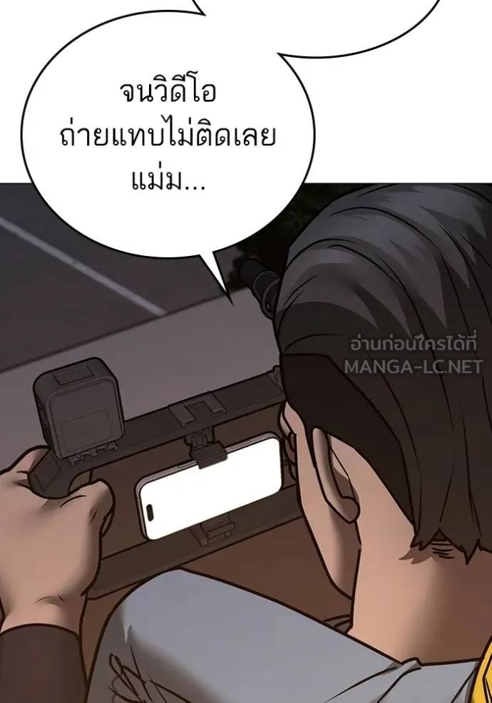 Reality Quest ตอนที่ 142 9