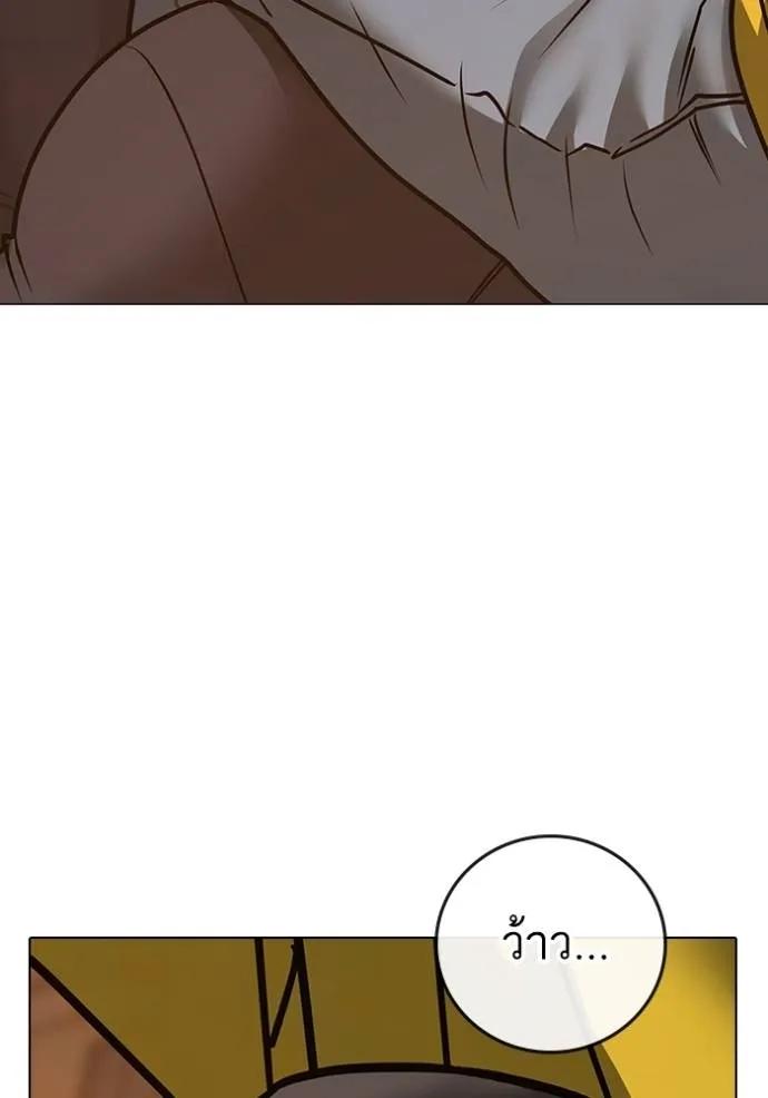 Reality Quest ตอนที่ 142 10