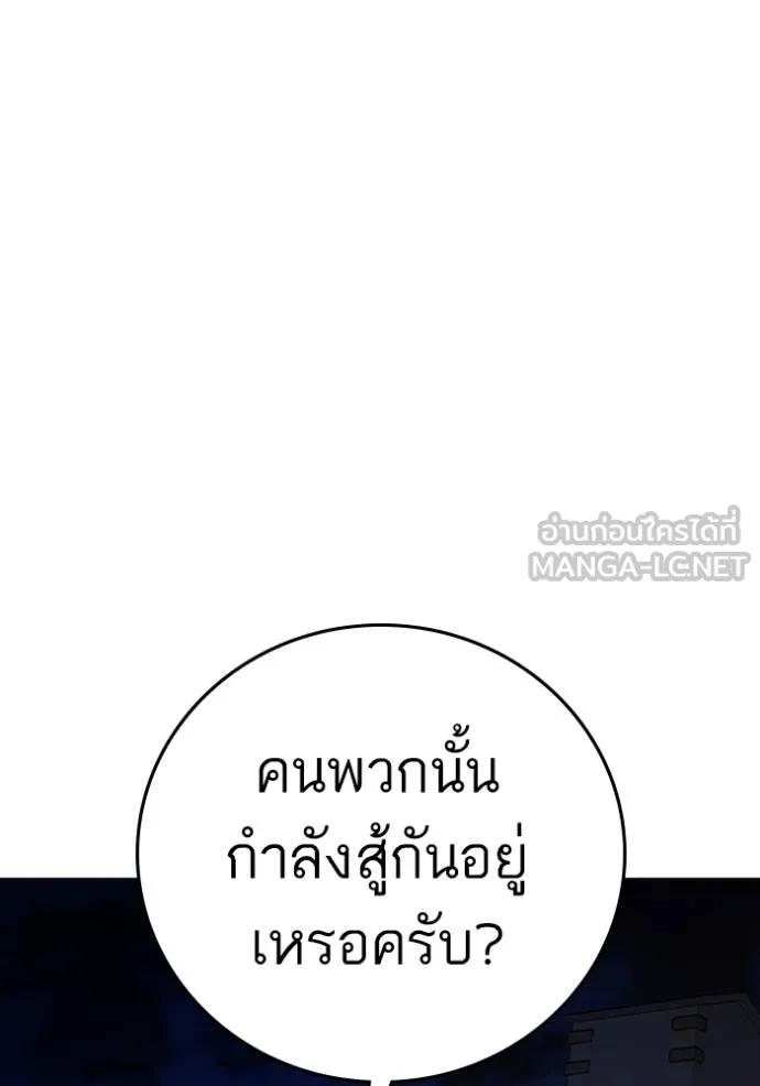 Reality Quest ตอนที่ 142 12