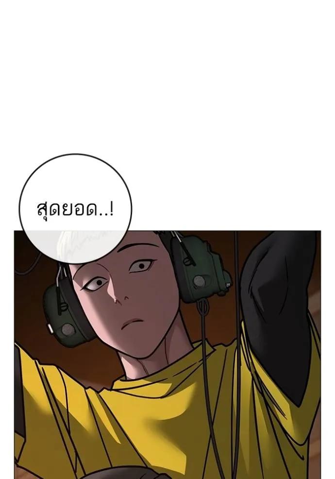 Reality Quest ตอนที่ 142 14