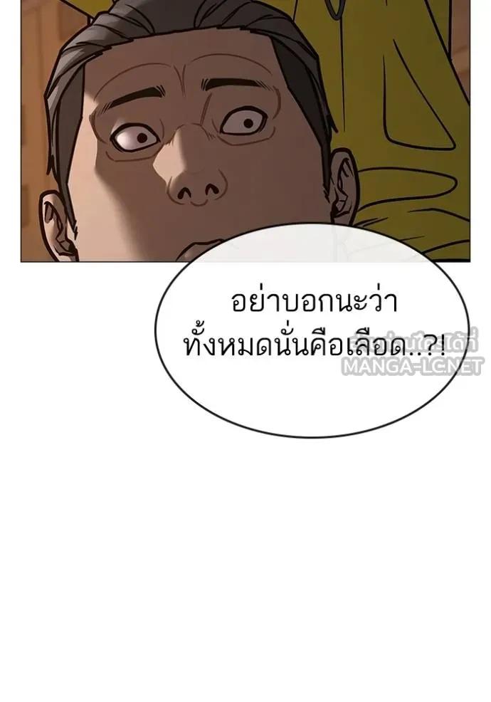 Reality Quest ตอนที่ 142 15