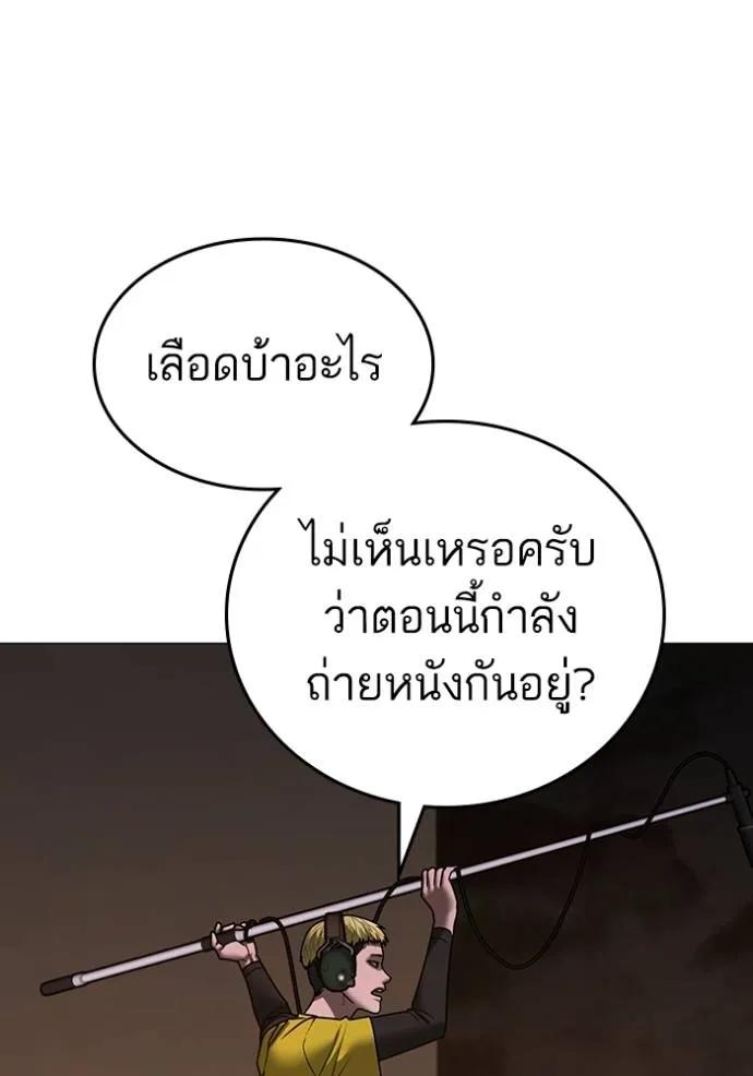 Reality Quest ตอนที่ 142 16