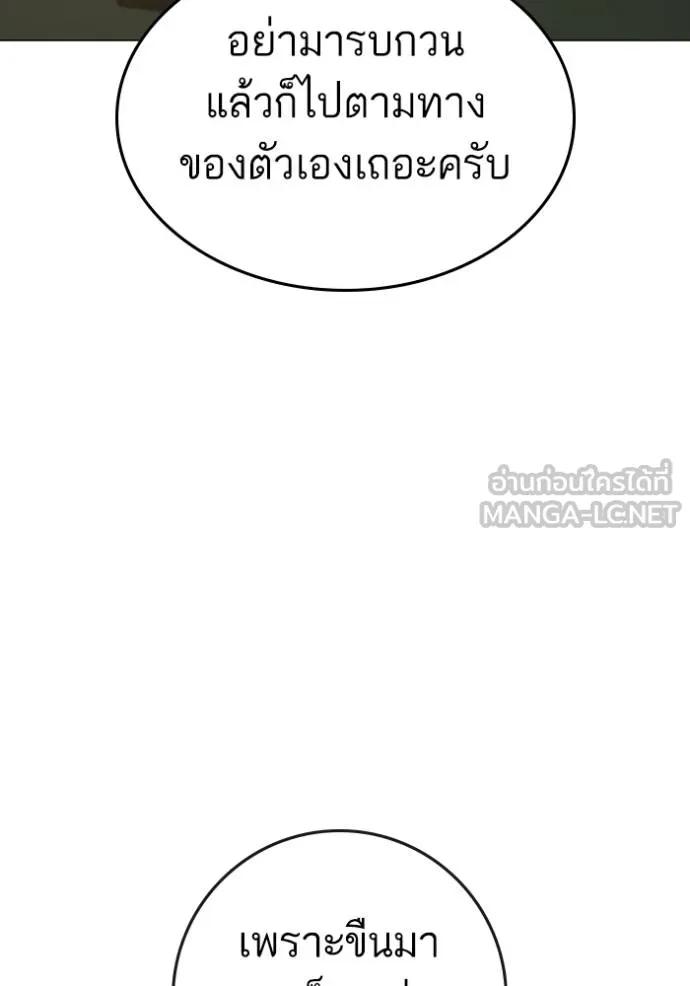 Reality Quest ตอนที่ 142 18