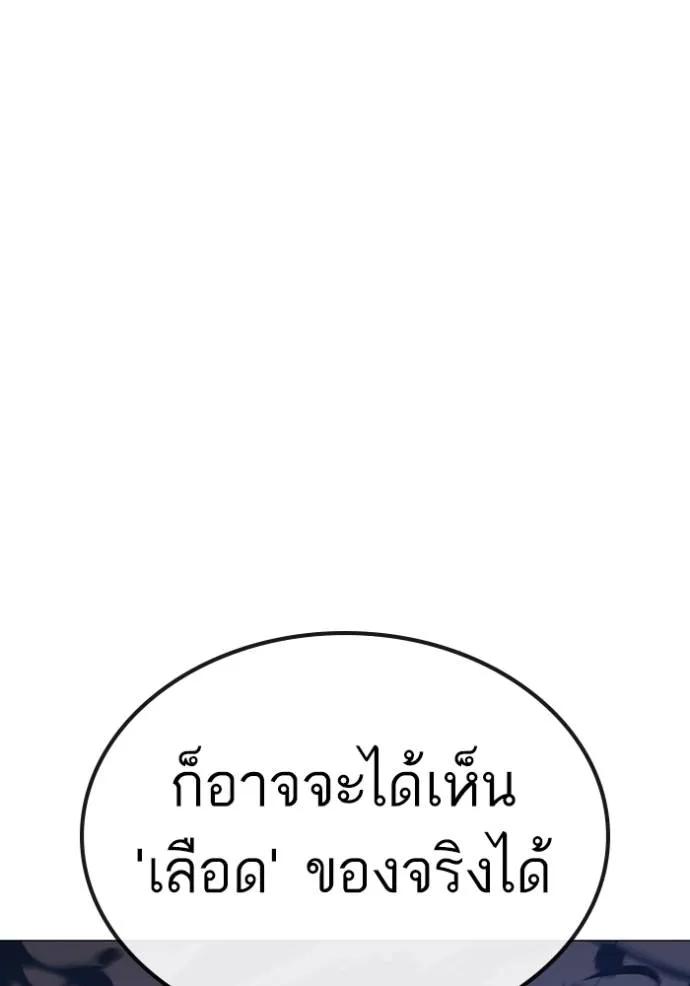 Reality Quest ตอนที่ 142 20