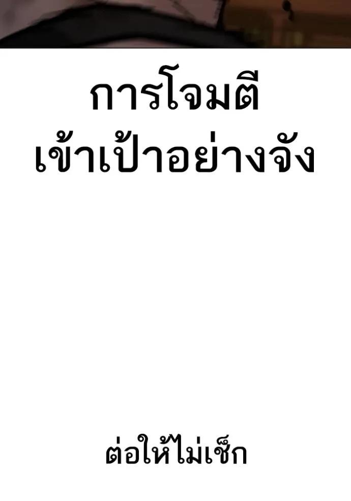 Reality Quest ตอนที่ 142 28