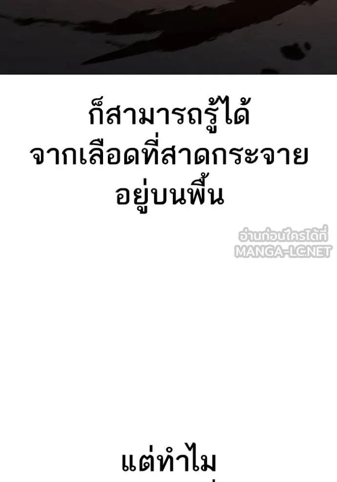 Reality Quest ตอนที่ 142 30