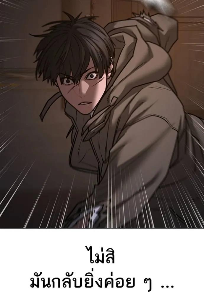 Reality Quest ตอนที่ 142 34