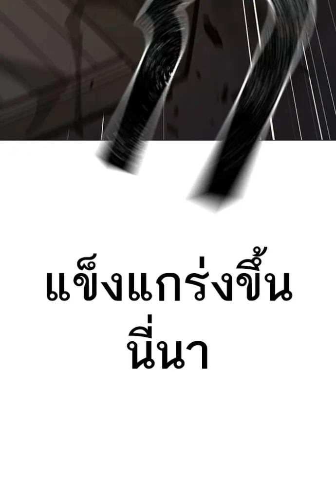 Reality Quest ตอนที่ 142 37