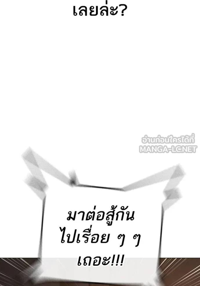 Reality Quest ตอนที่ 142 33