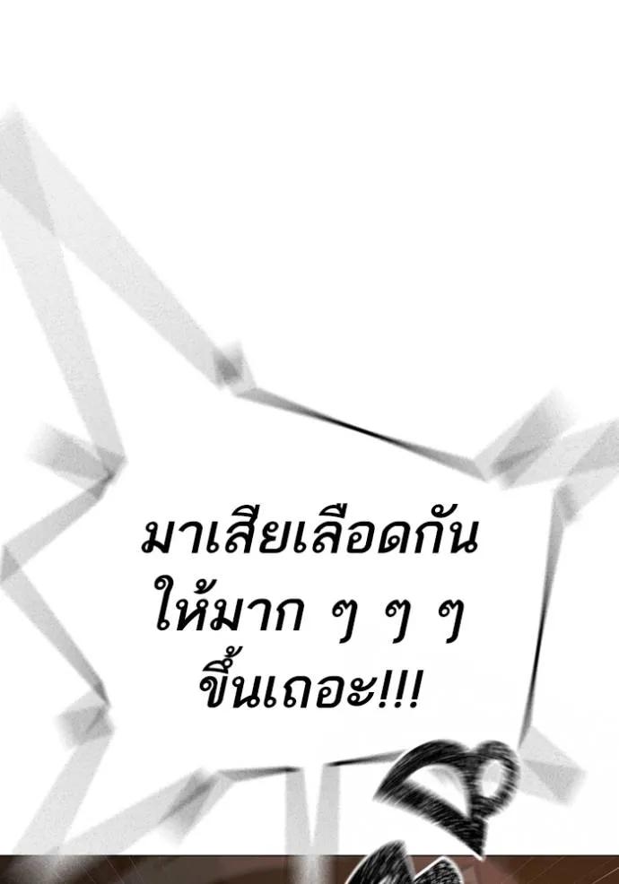 Reality Quest ตอนที่ 142 38