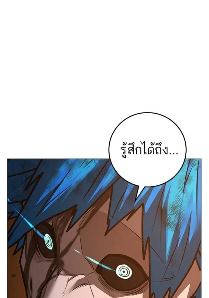 Reality Quest ตอนที่ 142 46