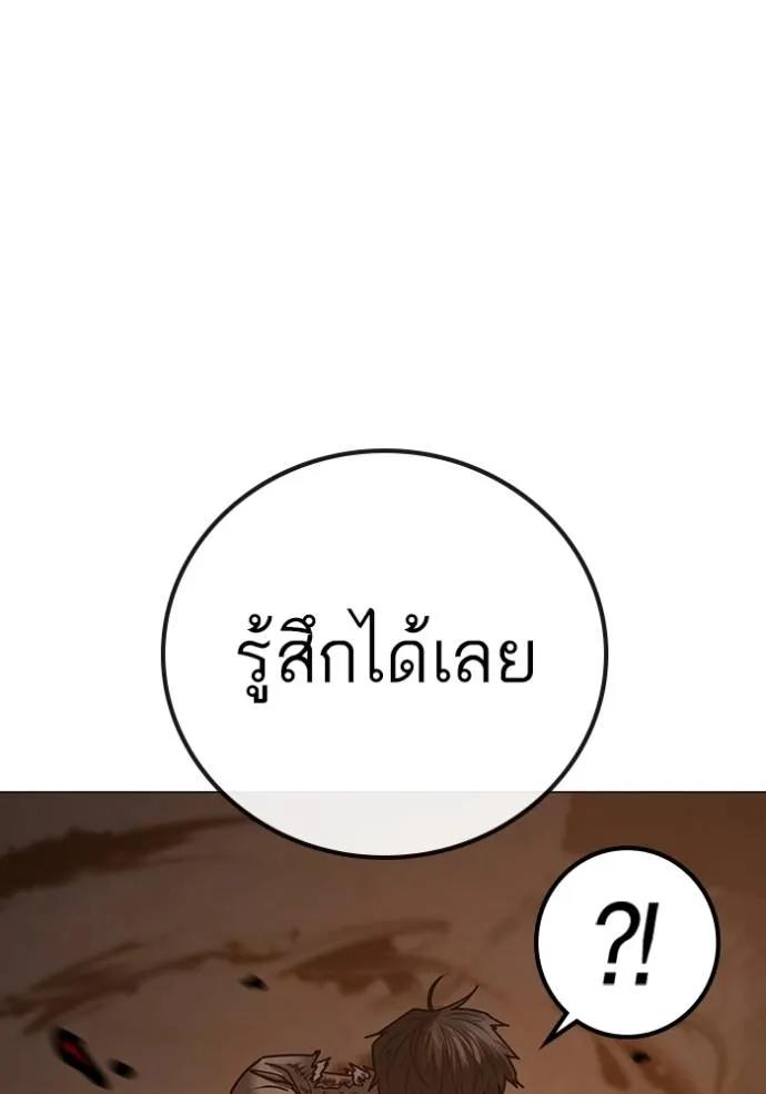 Reality Quest ตอนที่ 142 44